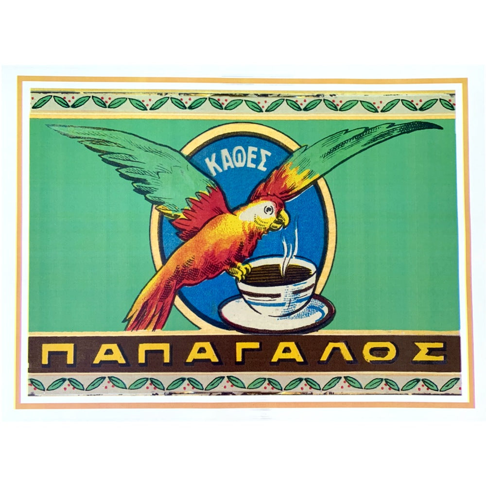 Vintage Style Greek Poster (Reproduction) 'Traditional Greek Coffee'
