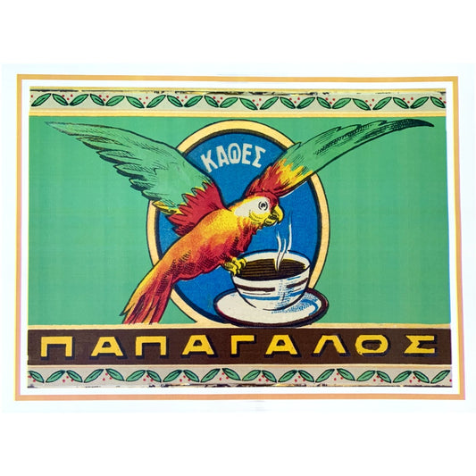 Vintage Style Greek Poster (Reproduction) 'Traditional Greek Coffee'