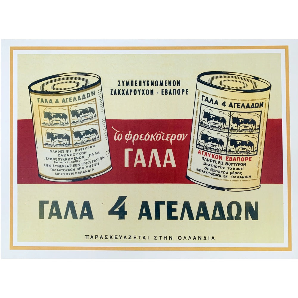 Vintage Style Greek Poster (Reproduction) 'Milk'