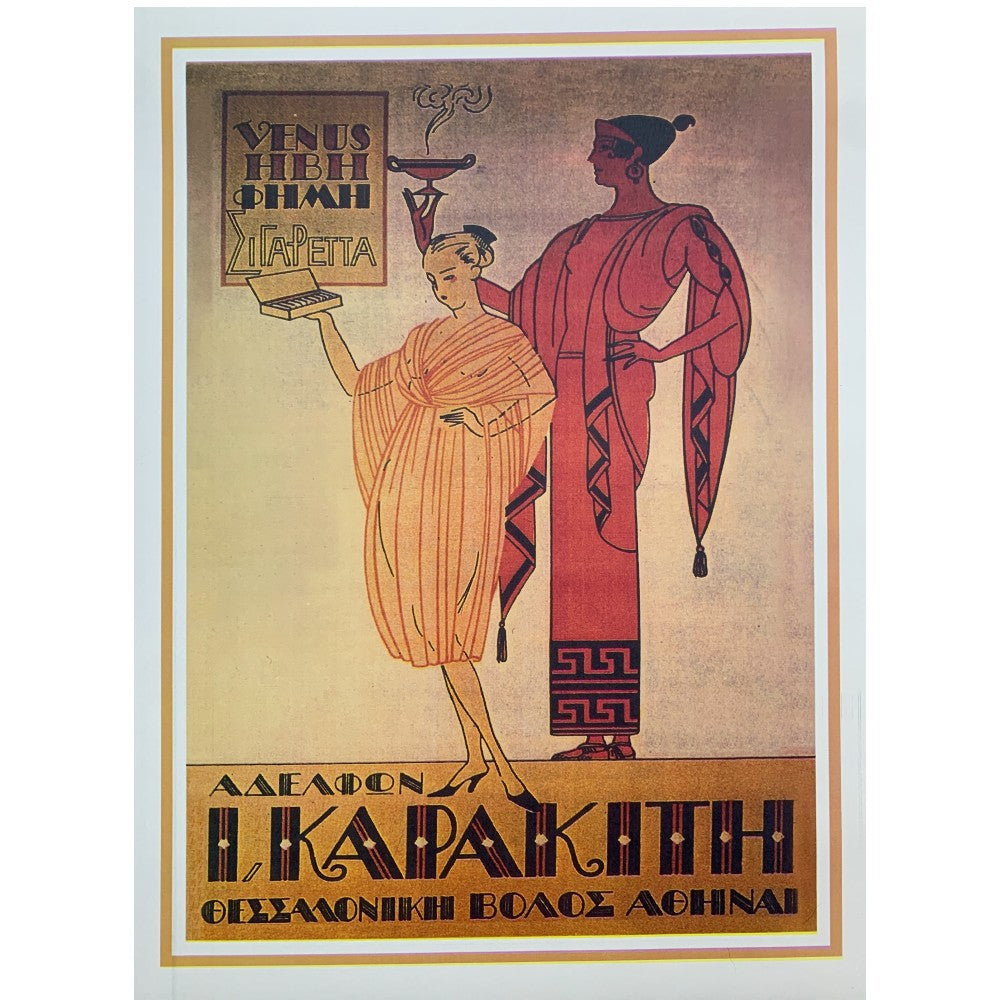Vintage Style Greek Art Deco Poster (Reproduction) 'Venus Hebe Fame Cigarettes'