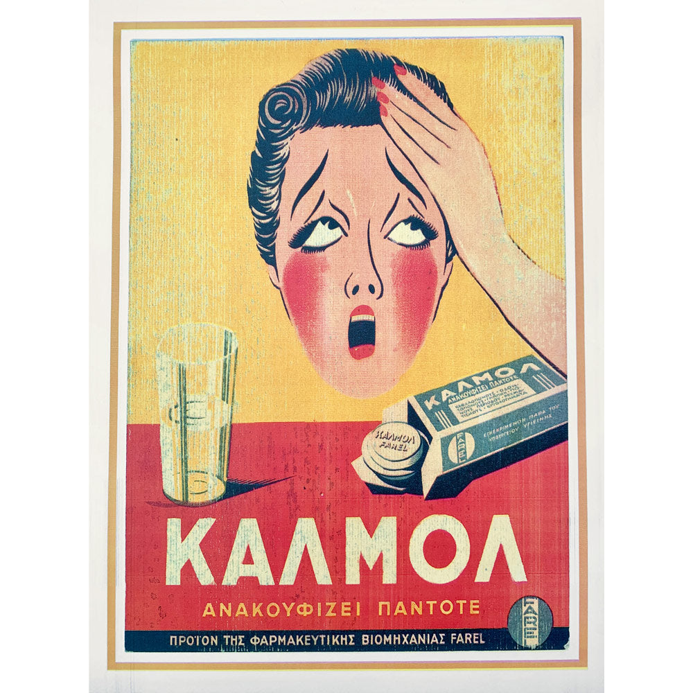 Vintage Greek Poster (Reproduction) 'Kalmol'